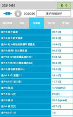 大化中央空调维修电话是多少